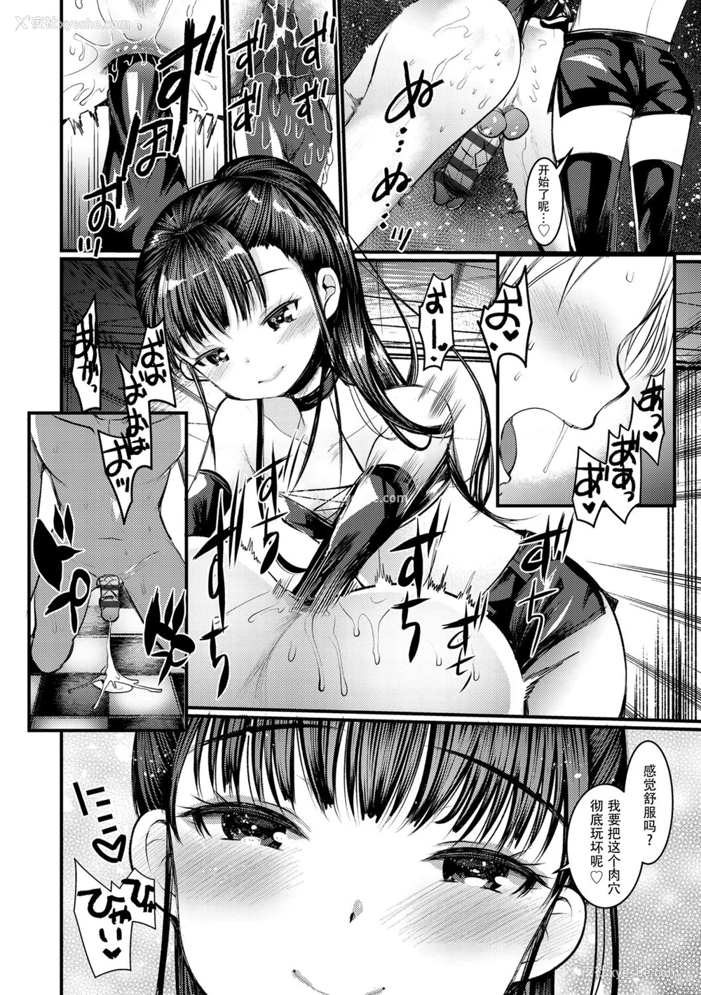 208P - [亀吉いちこ] Dog Breeders [中国翻訳]