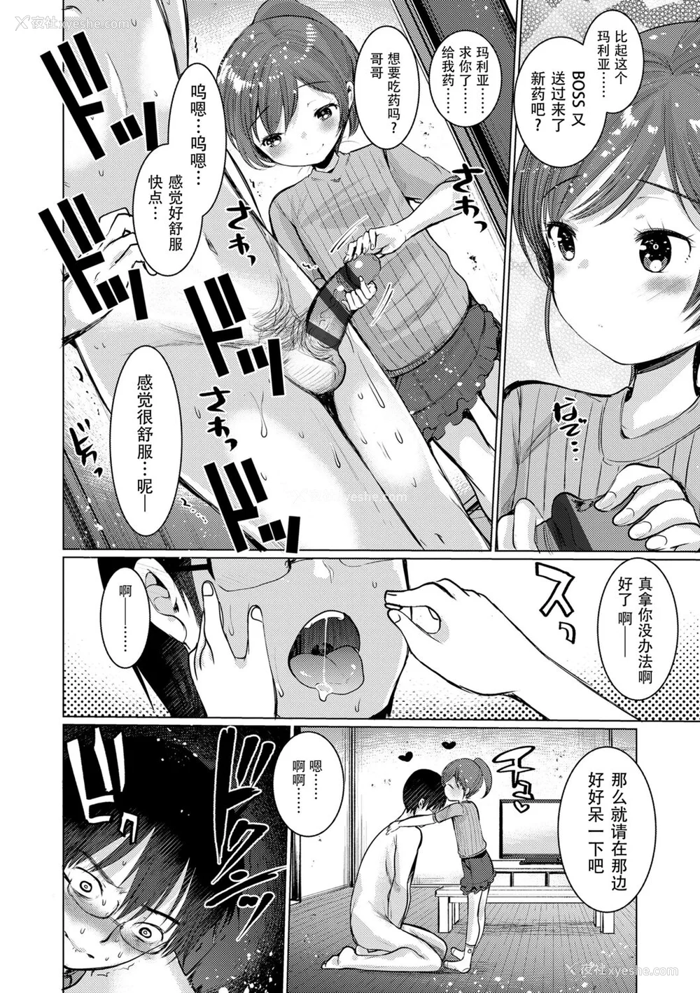 20P - [亀吉いちこ] Dog Breeders [中国翻訳]
