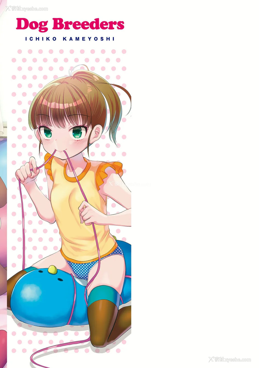 211P - [亀吉いちこ] Dog Breeders [中国翻訳]