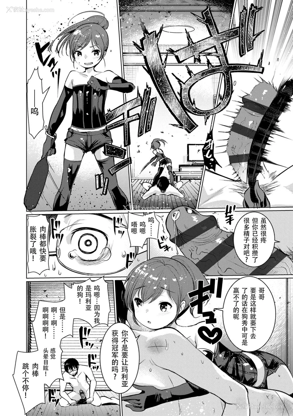 22P - [亀吉いちこ] Dog Breeders [中国翻訳]