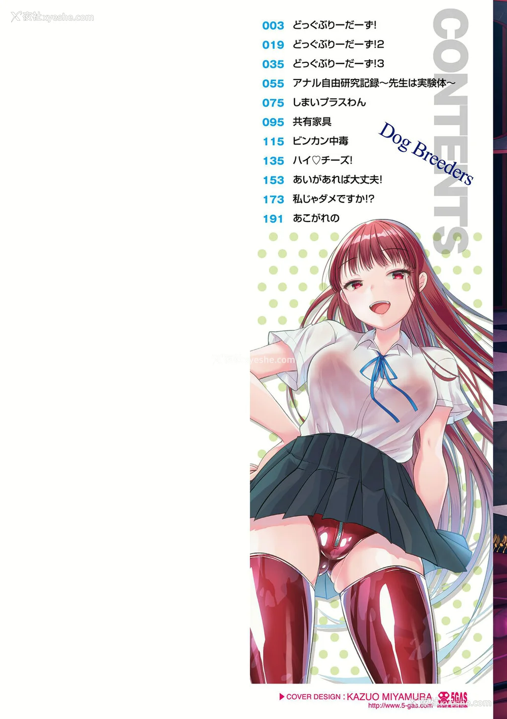 2P - [亀吉いちこ] Dog Breeders [中国翻訳]