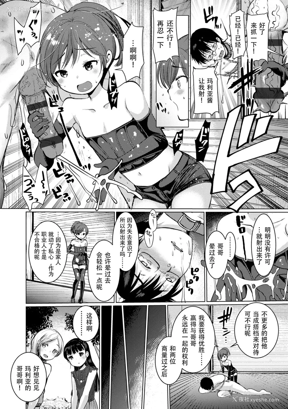 24P - [亀吉いちこ] Dog Breeders [中国翻訳]