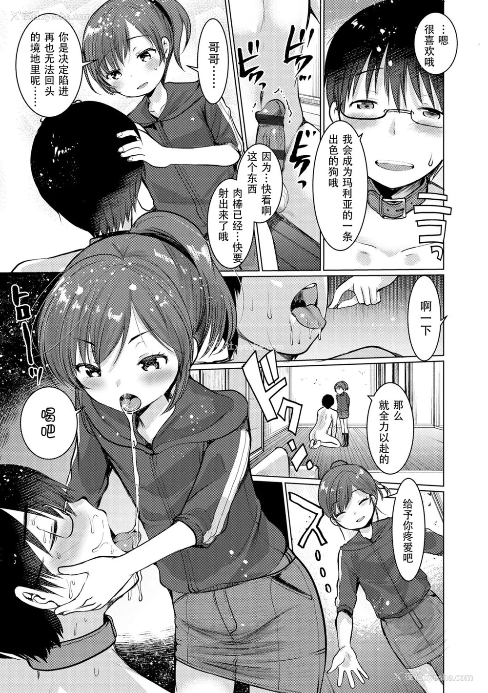 27P - [亀吉いちこ] Dog Breeders [中国翻訳]