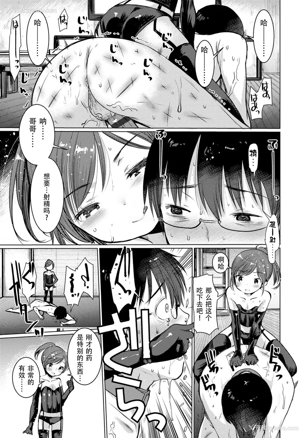 29P - [亀吉いちこ] Dog Breeders [中国翻訳]