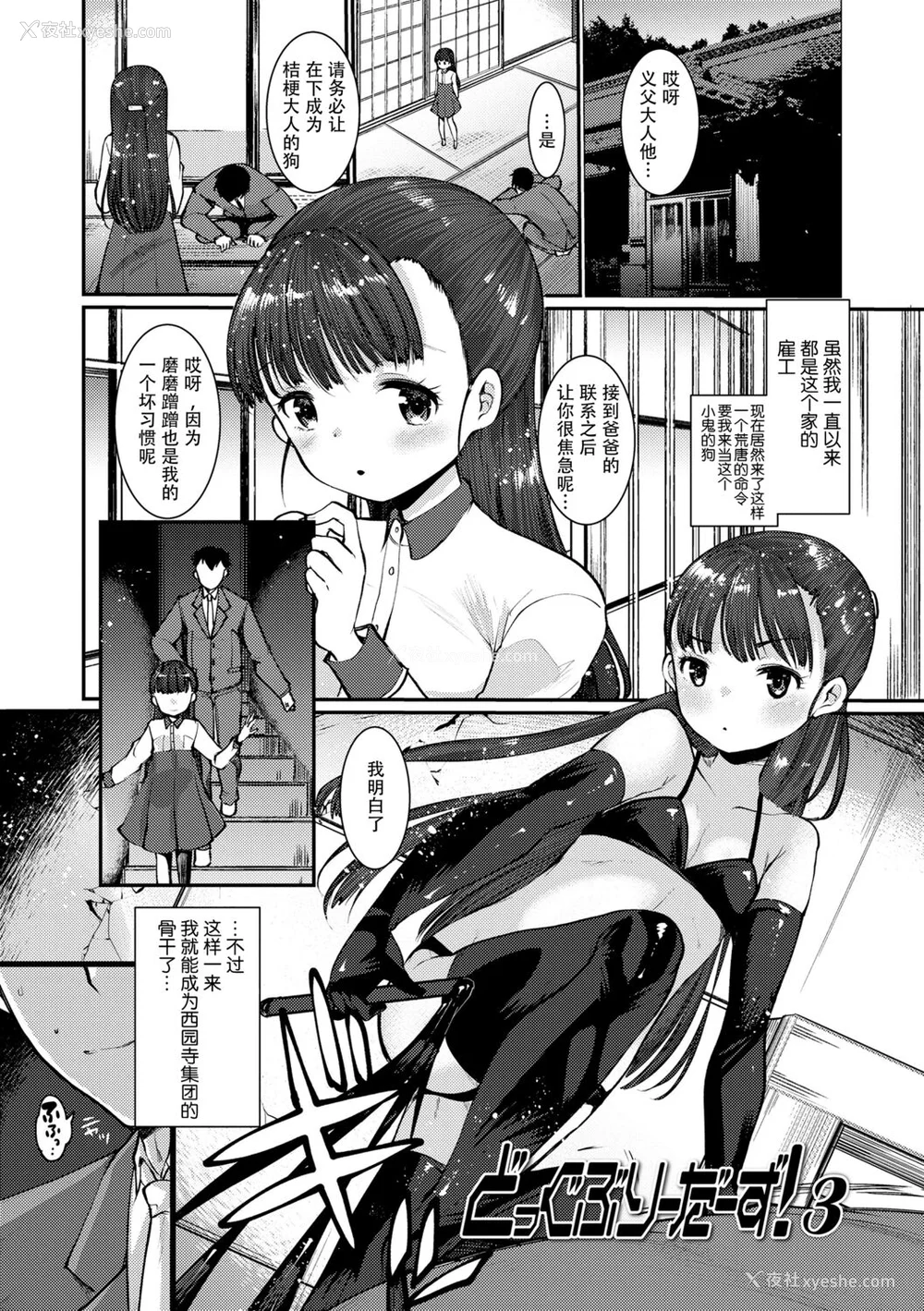 35P - [亀吉いちこ] Dog Breeders [中国翻訳]
