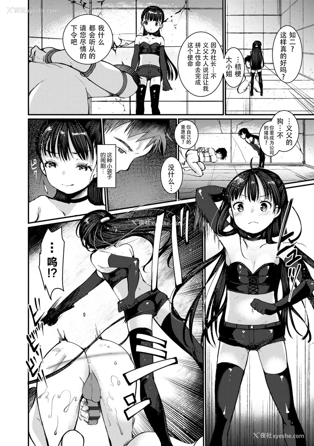36P - [亀吉いちこ] Dog Breeders [中国翻訳]