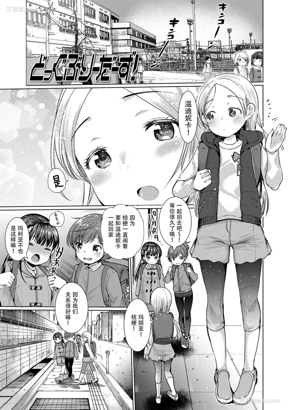3P - [亀吉いちこ] Dog Breeders [中国翻訳]