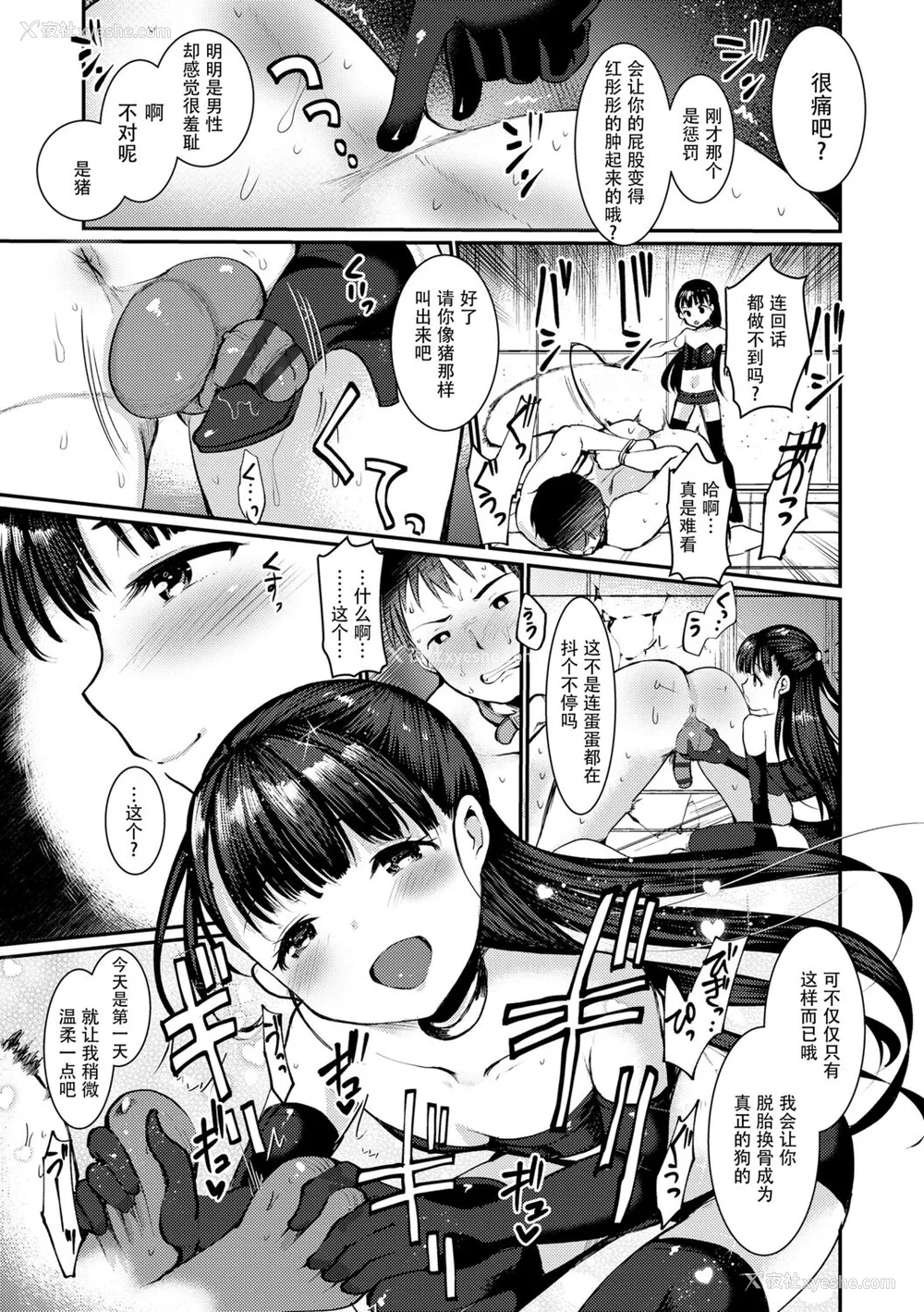37P - [亀吉いちこ] Dog Breeders [中国翻訳]