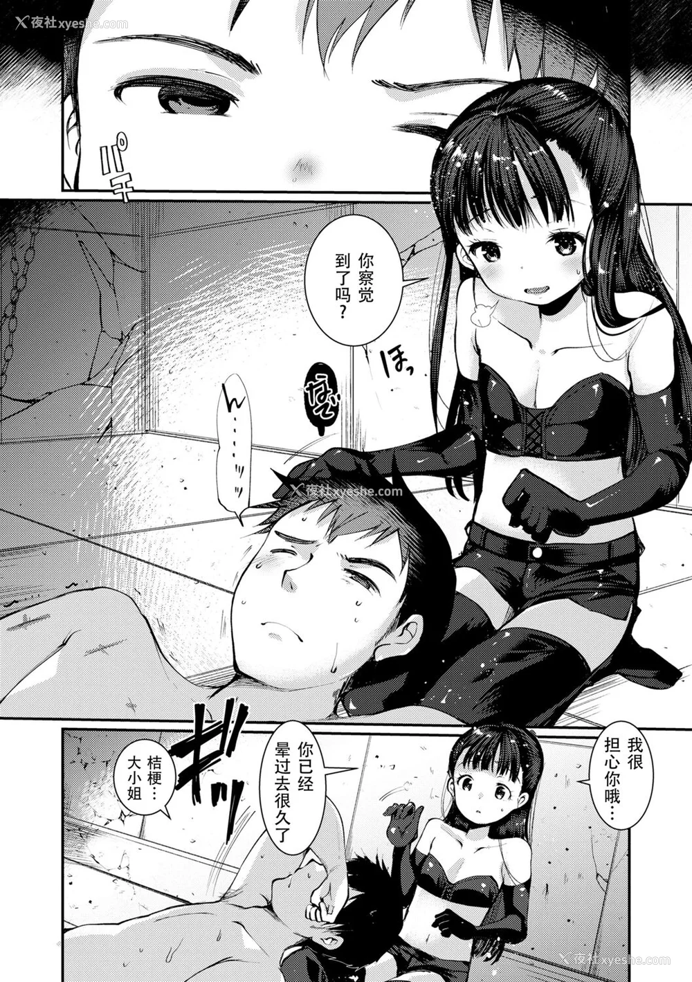 38P - [亀吉いちこ] Dog Breeders [中国翻訳]