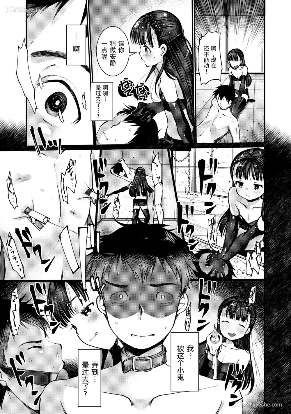39P - [亀吉いちこ] Dog Breeders [中国翻訳]