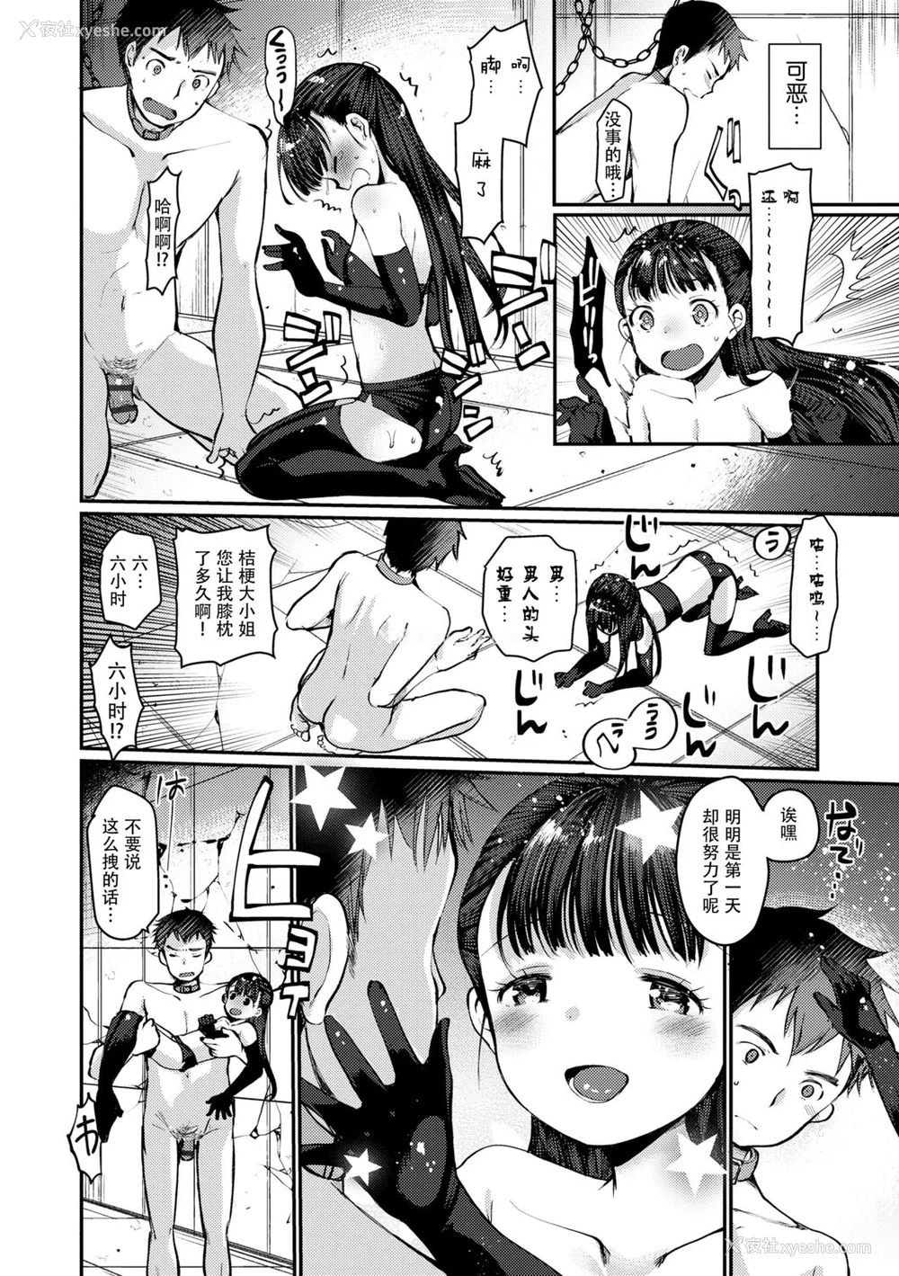 40P - [亀吉いちこ] Dog Breeders [中国翻訳]