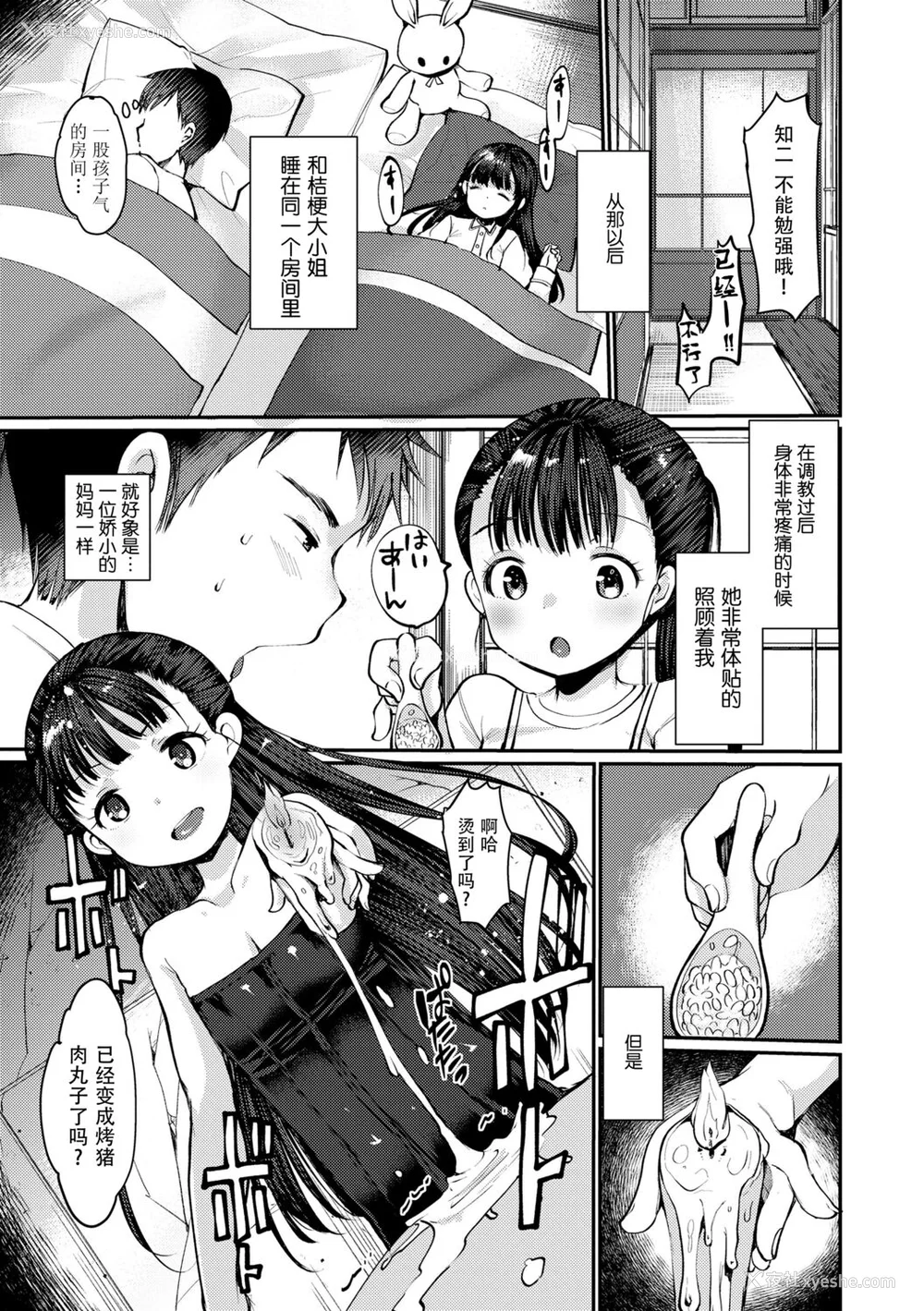 41P - [亀吉いちこ] Dog Breeders [中国翻訳]