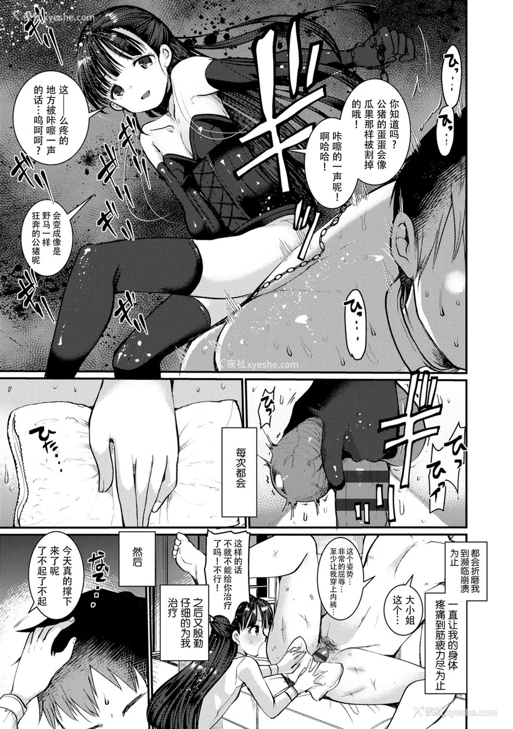 43P - [亀吉いちこ] Dog Breeders [中国翻訳]