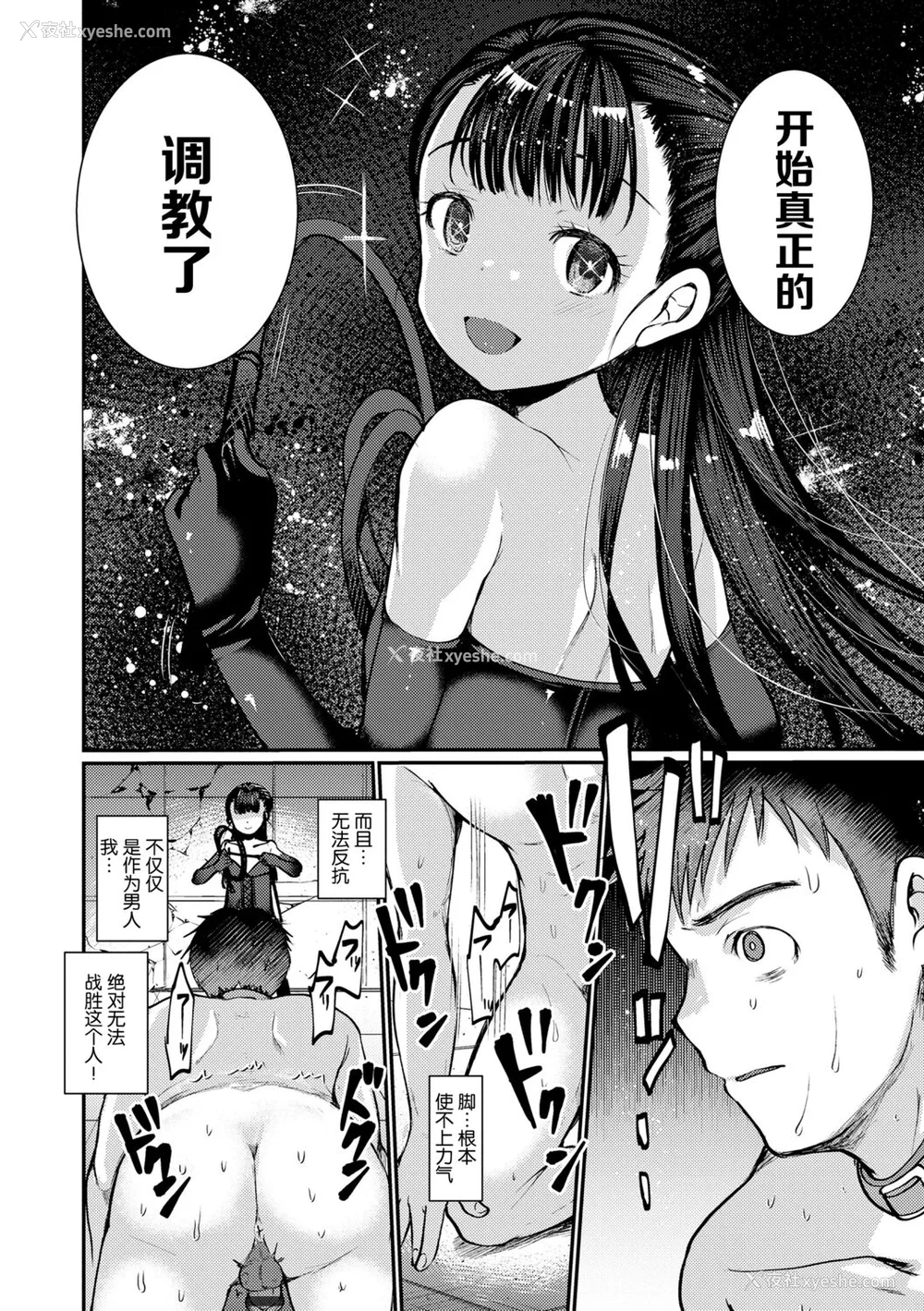46P - [亀吉いちこ] Dog Breeders [中国翻訳]