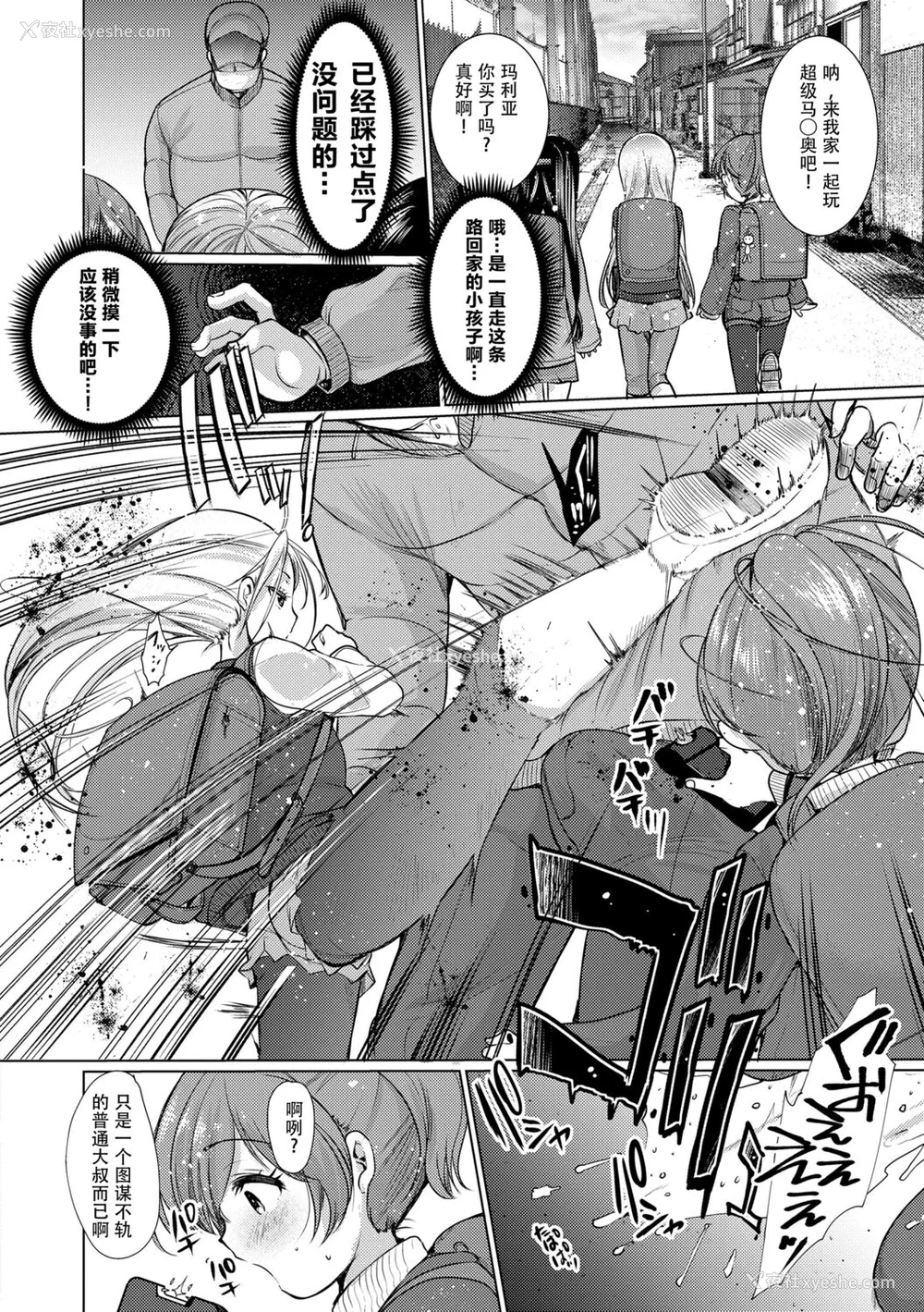 4P - [亀吉いちこ] Dog Breeders [中国翻訳]