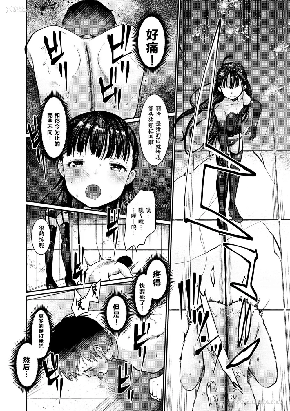 48P - [亀吉いちこ] Dog Breeders [中国翻訳]