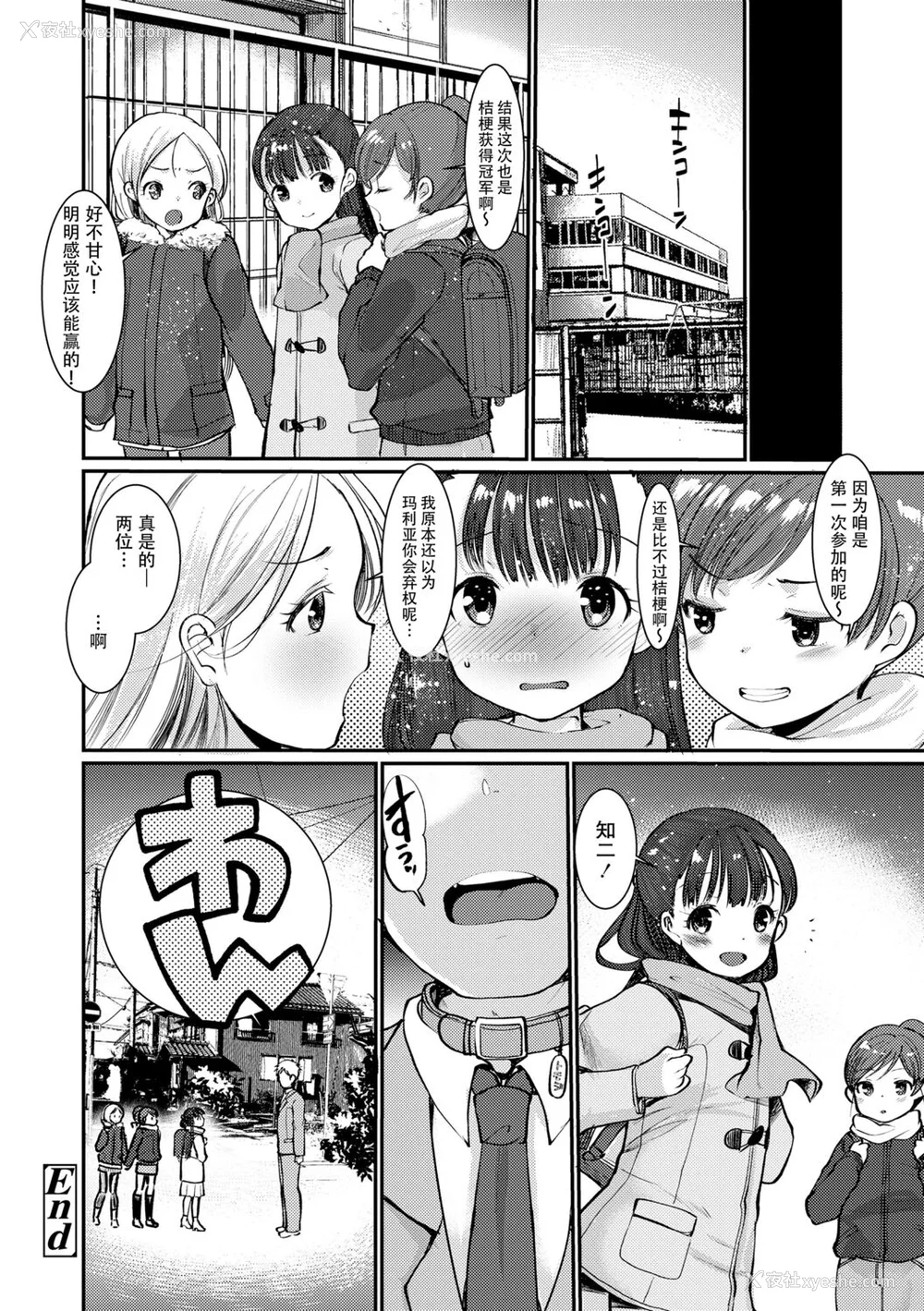 54P - [亀吉いちこ] Dog Breeders [中国翻訳]