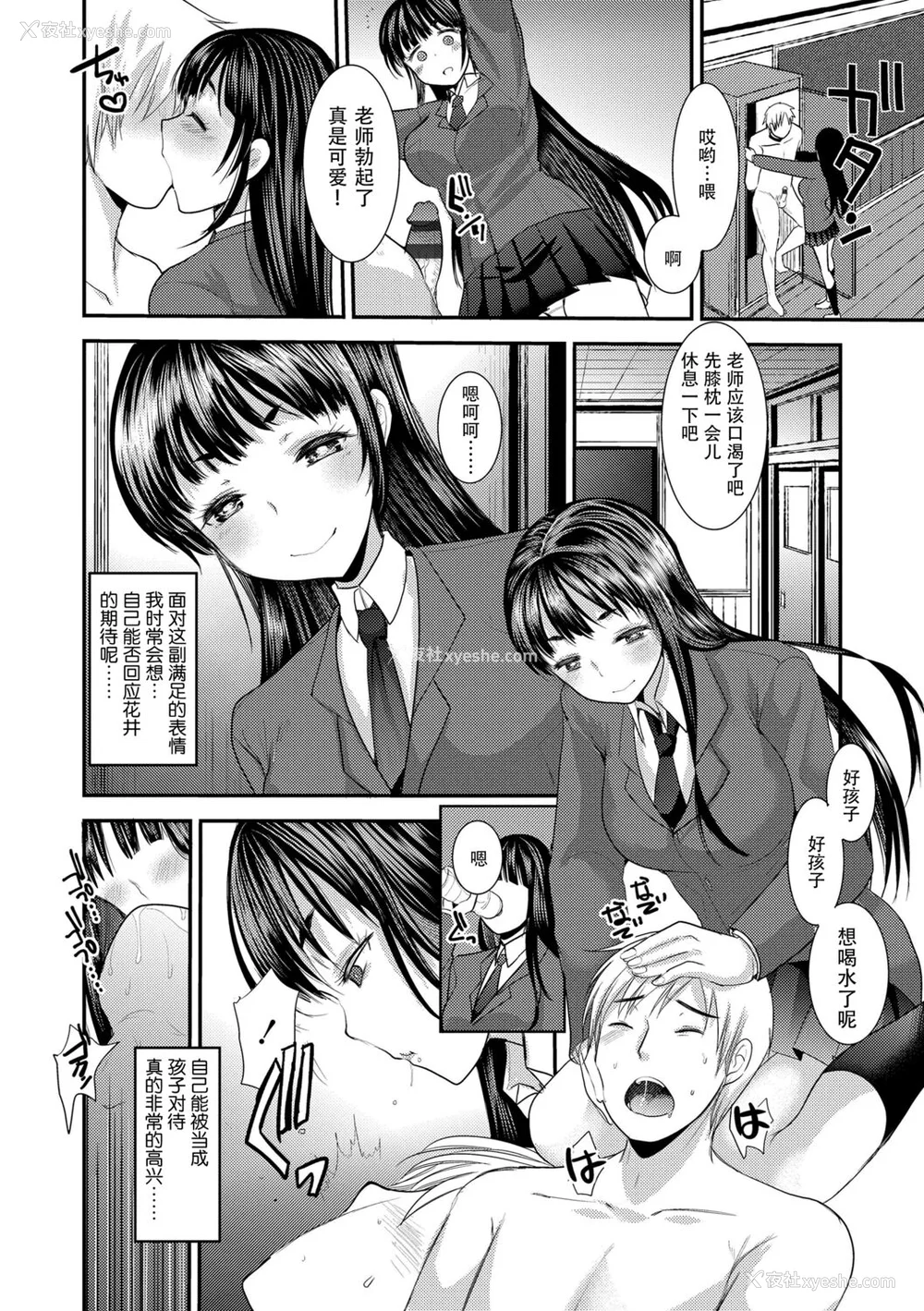 56P - [亀吉いちこ] Dog Breeders [中国翻訳]