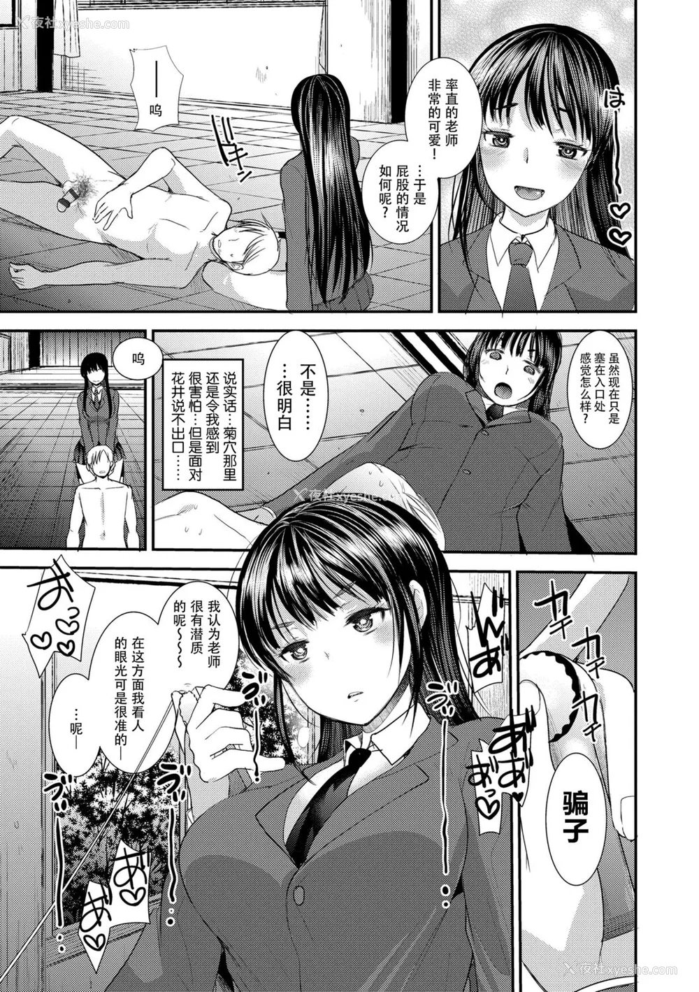 57P - [亀吉いちこ] Dog Breeders [中国翻訳]