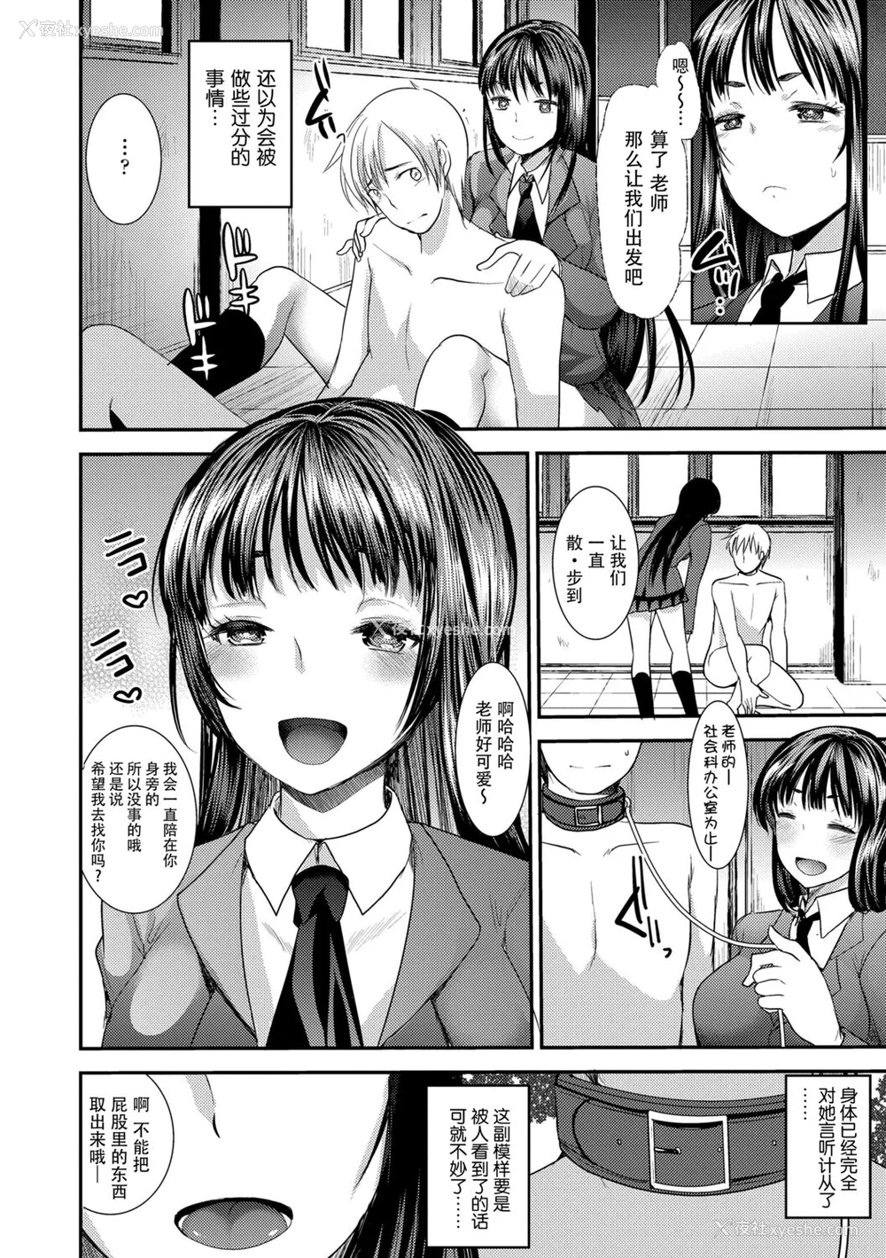 58P - [亀吉いちこ] Dog Breeders [中国翻訳]
