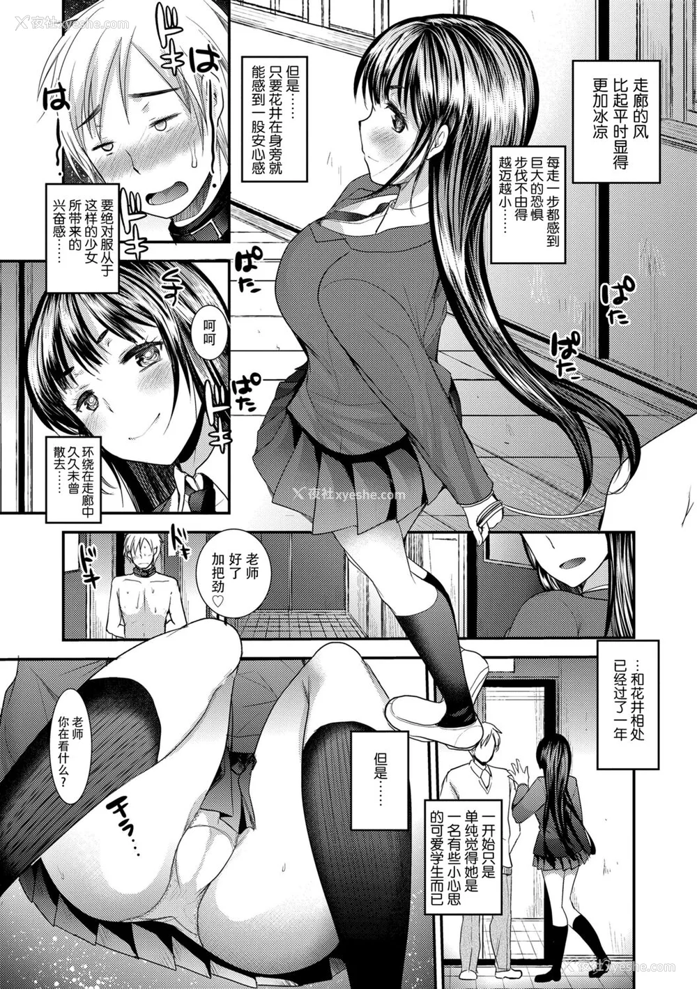 59P - [亀吉いちこ] Dog Breeders [中国翻訳]
