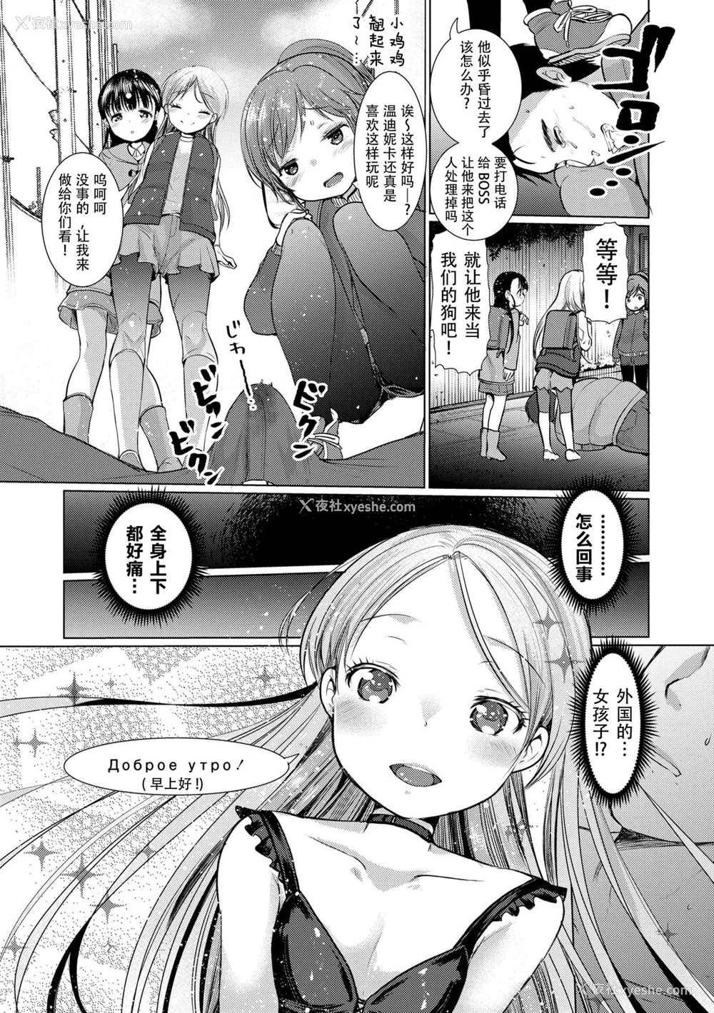 5P - [亀吉いちこ] Dog Breeders [中国翻訳]
