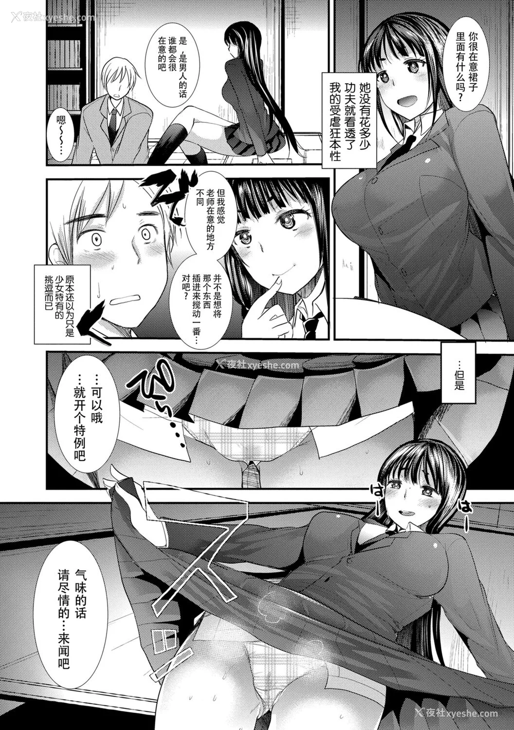 60P - [亀吉いちこ] Dog Breeders [中国翻訳]