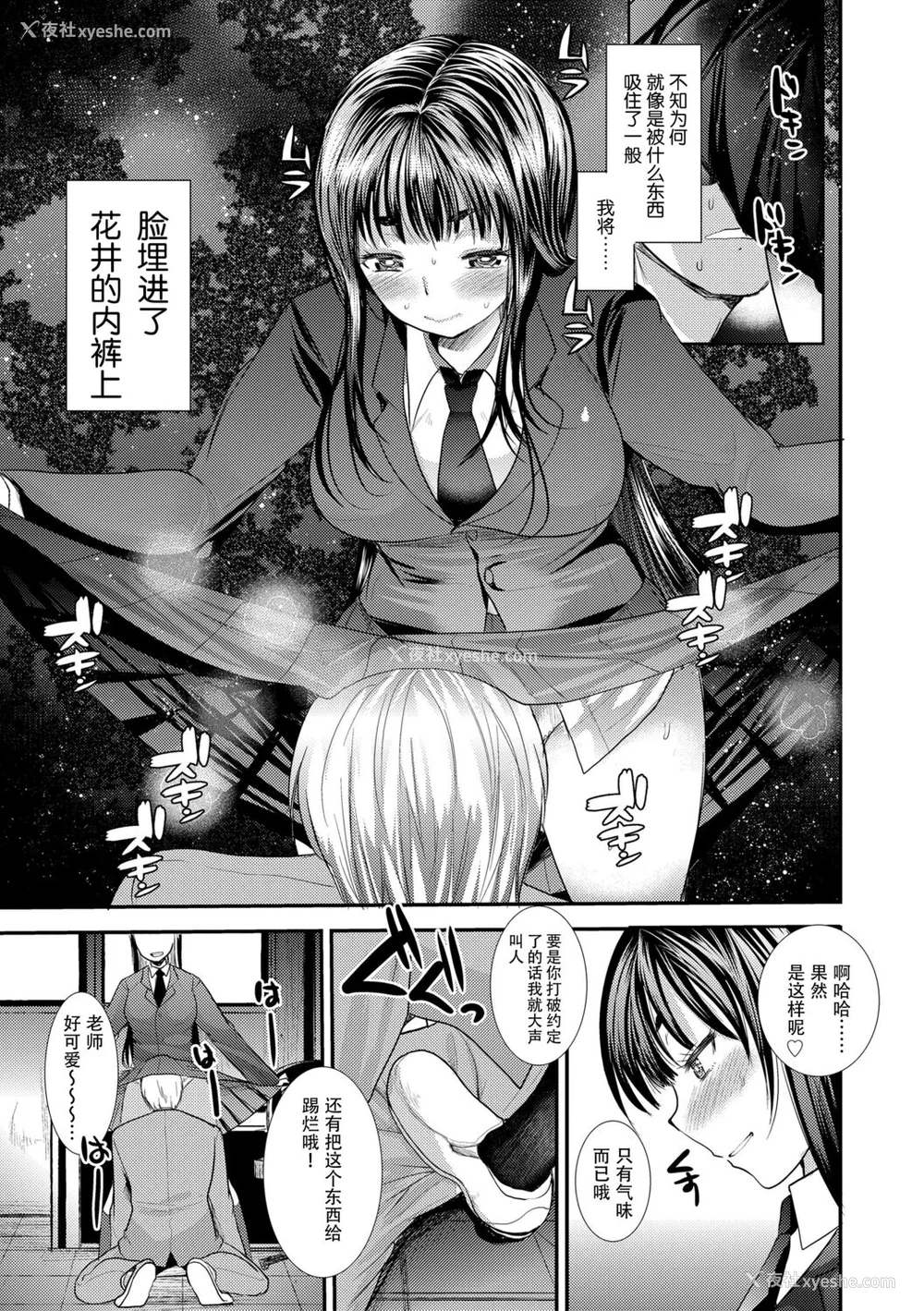 61P - [亀吉いちこ] Dog Breeders [中国翻訳]