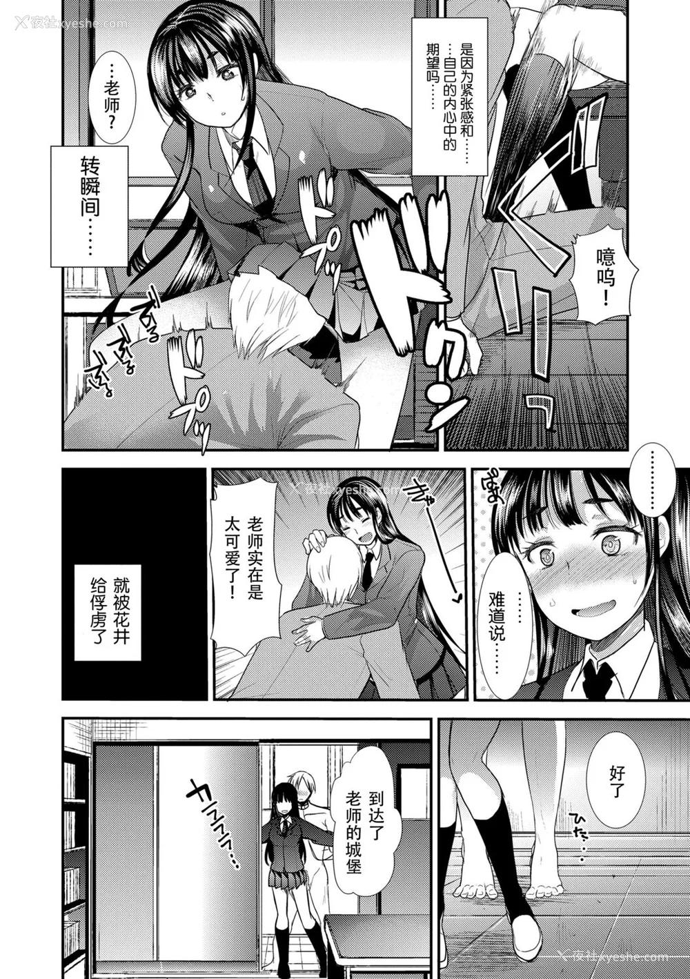 62P - [亀吉いちこ] Dog Breeders [中国翻訳]