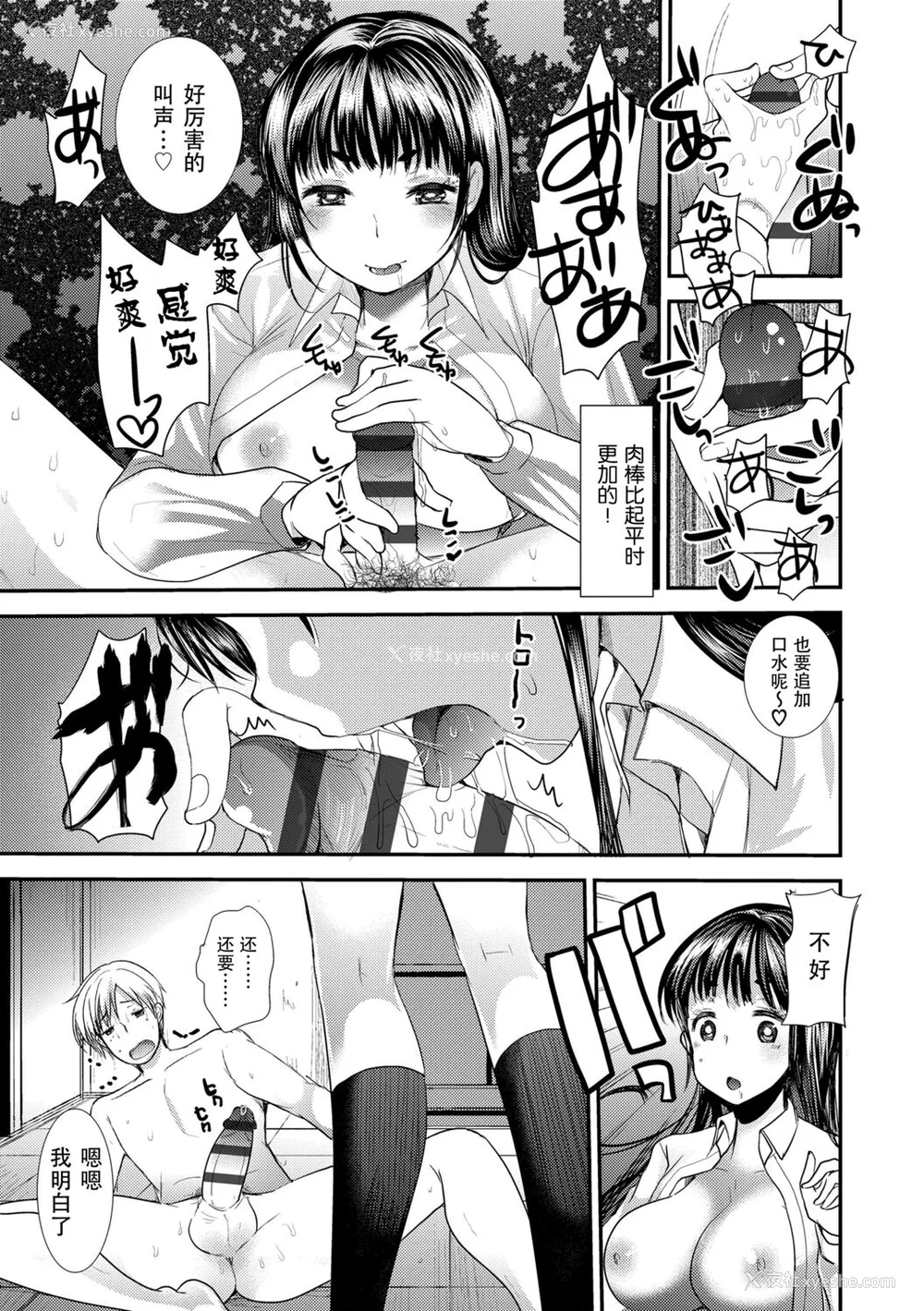 69P - [亀吉いちこ] Dog Breeders [中国翻訳]