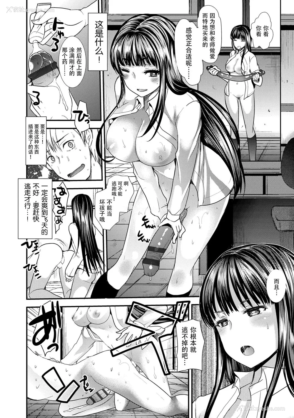 70P - [亀吉いちこ] Dog Breeders [中国翻訳]
