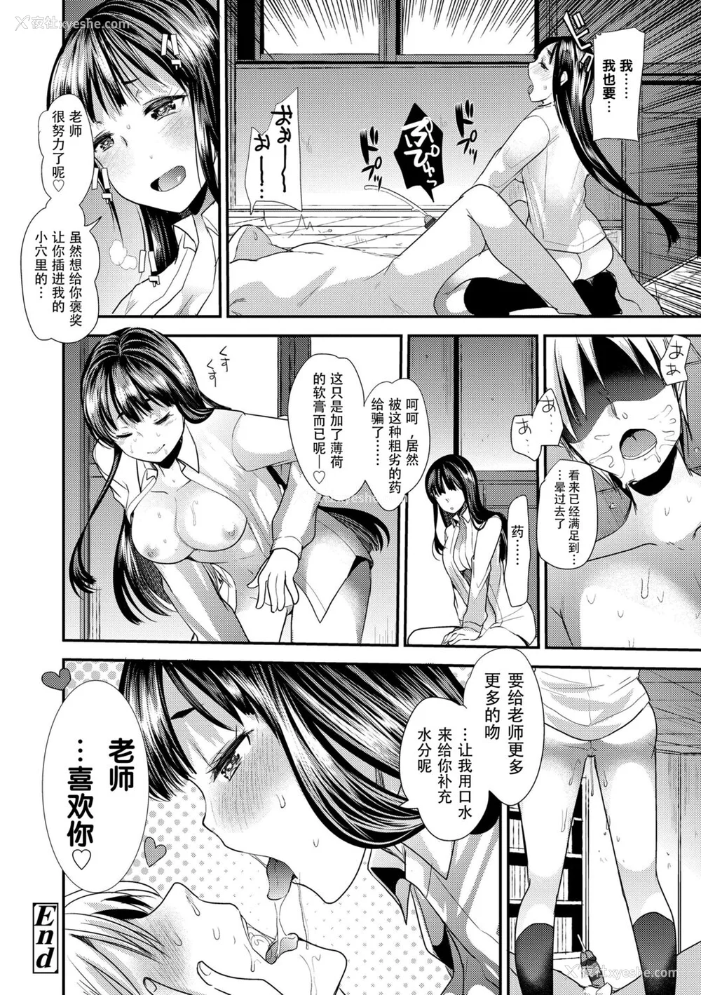 74P - [亀吉いちこ] Dog Breeders [中国翻訳]