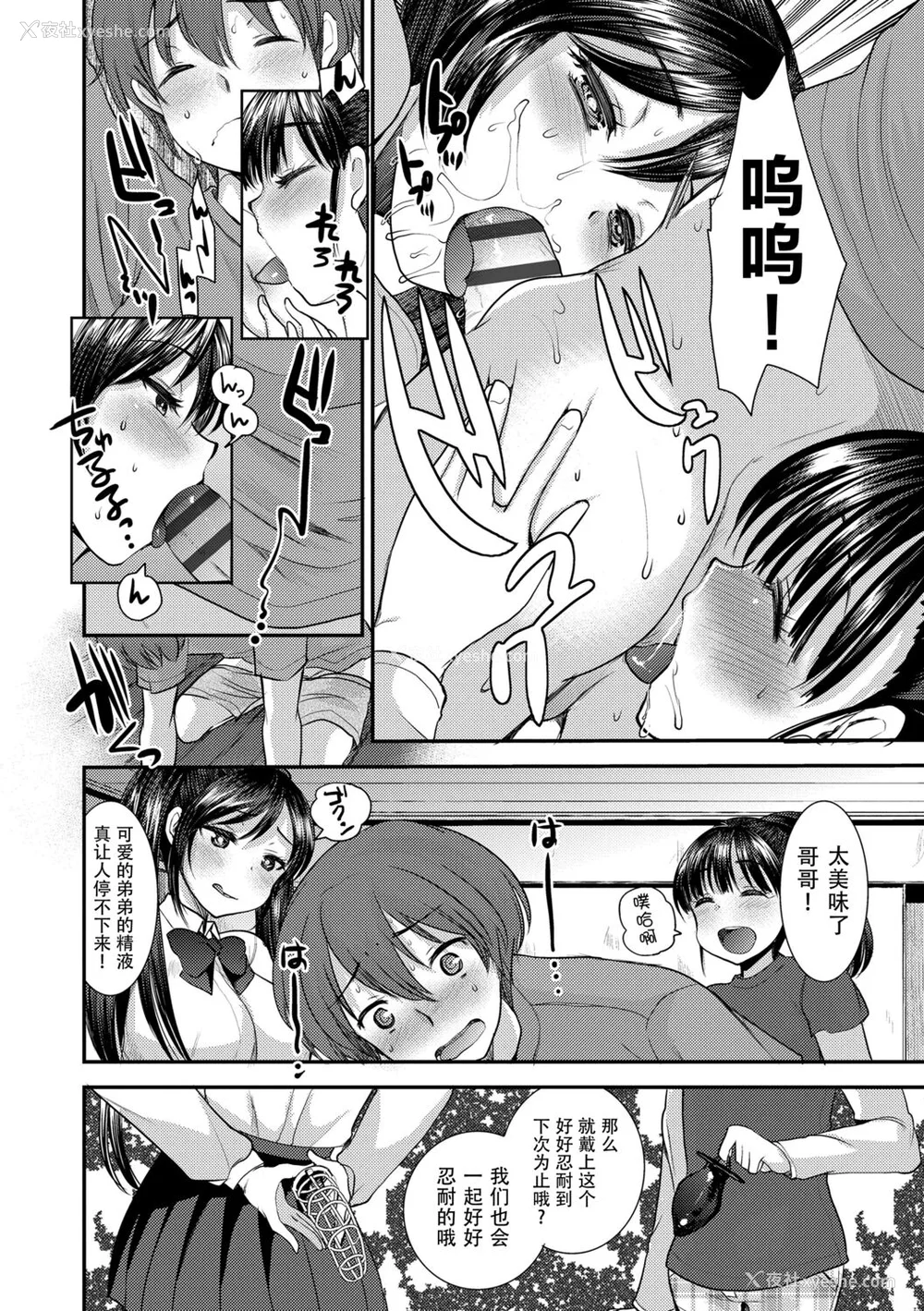 76P - [亀吉いちこ] Dog Breeders [中国翻訳]