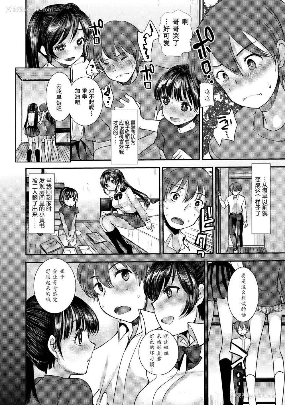 78P - [亀吉いちこ] Dog Breeders [中国翻訳]