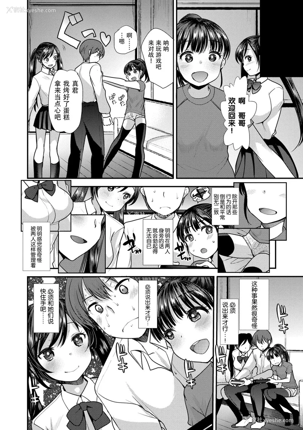 80P - [亀吉いちこ] Dog Breeders [中国翻訳]