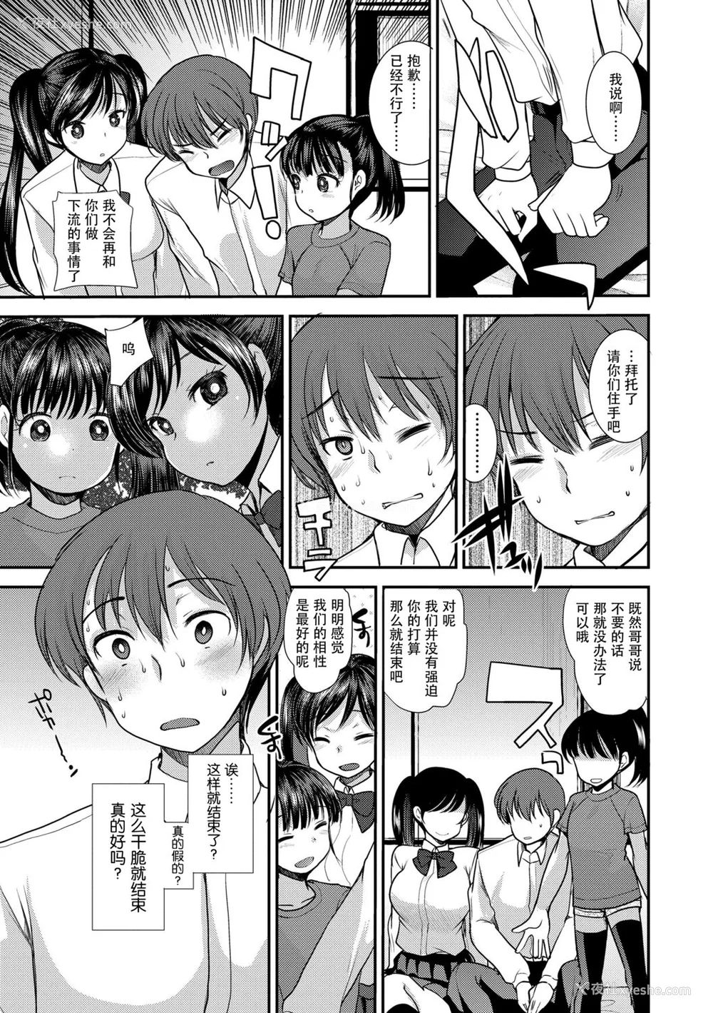 81P - [亀吉いちこ] Dog Breeders [中国翻訳]