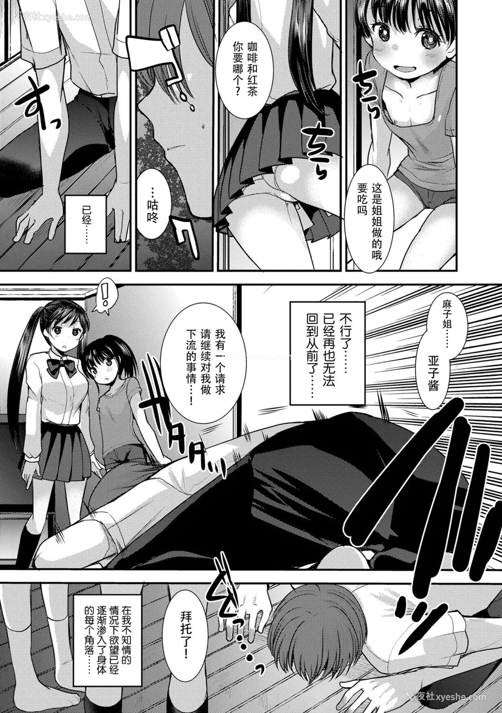 83P - [亀吉いちこ] Dog Breeders [中国翻訳]