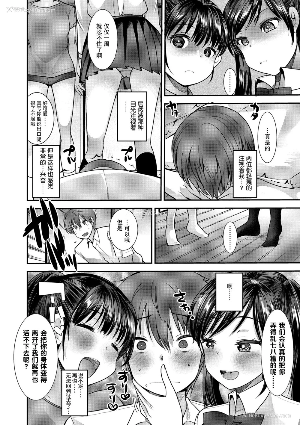 84P - [亀吉いちこ] Dog Breeders [中国翻訳]