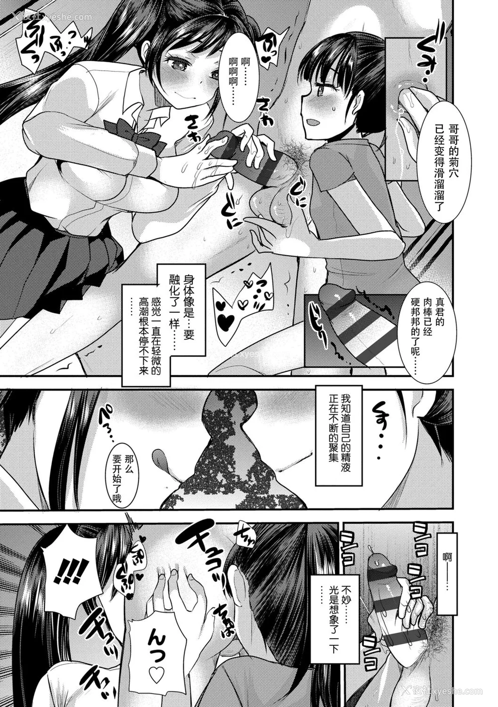 85P - [亀吉いちこ] Dog Breeders [中国翻訳]
