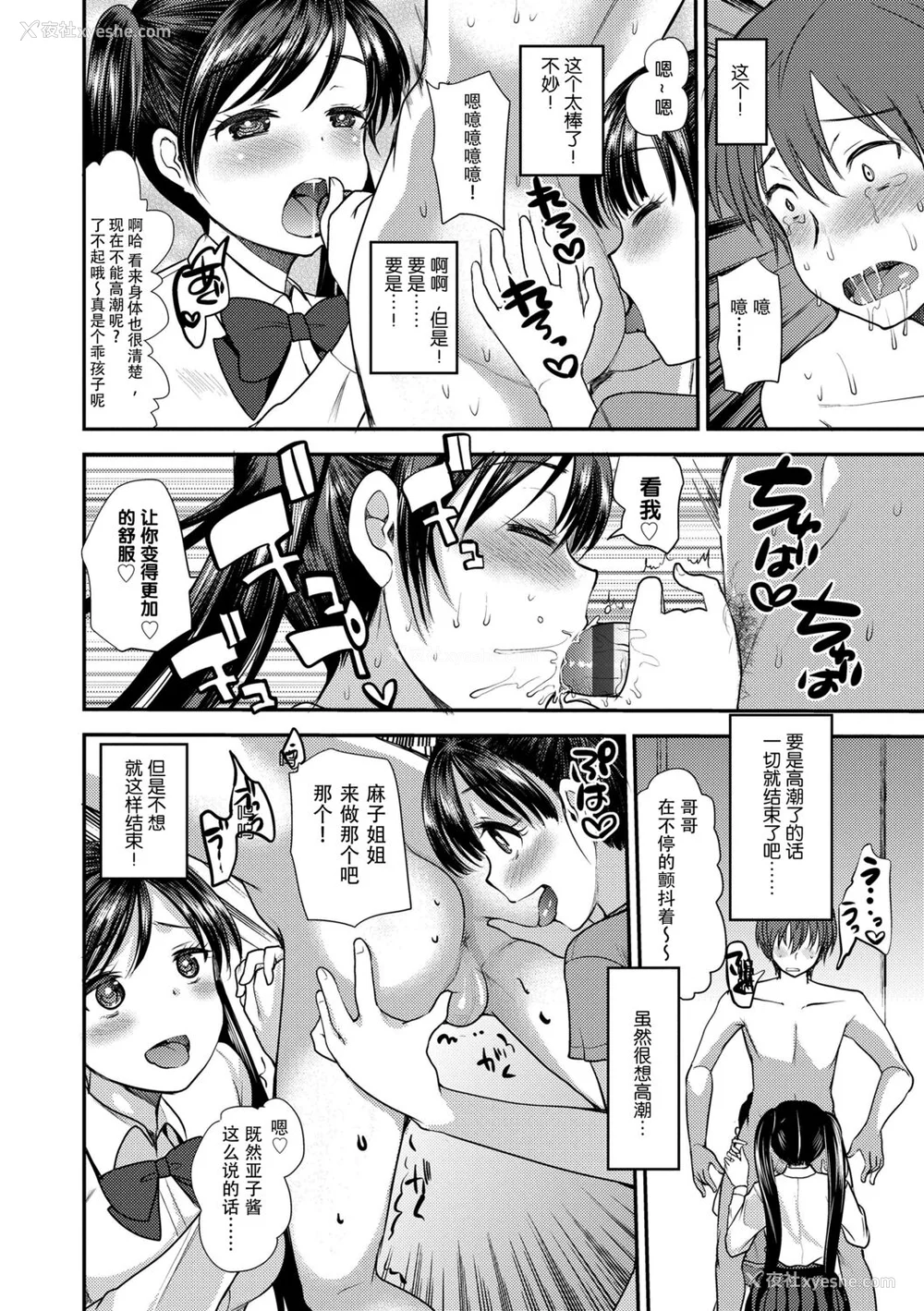 86P - [亀吉いちこ] Dog Breeders [中国翻訳]