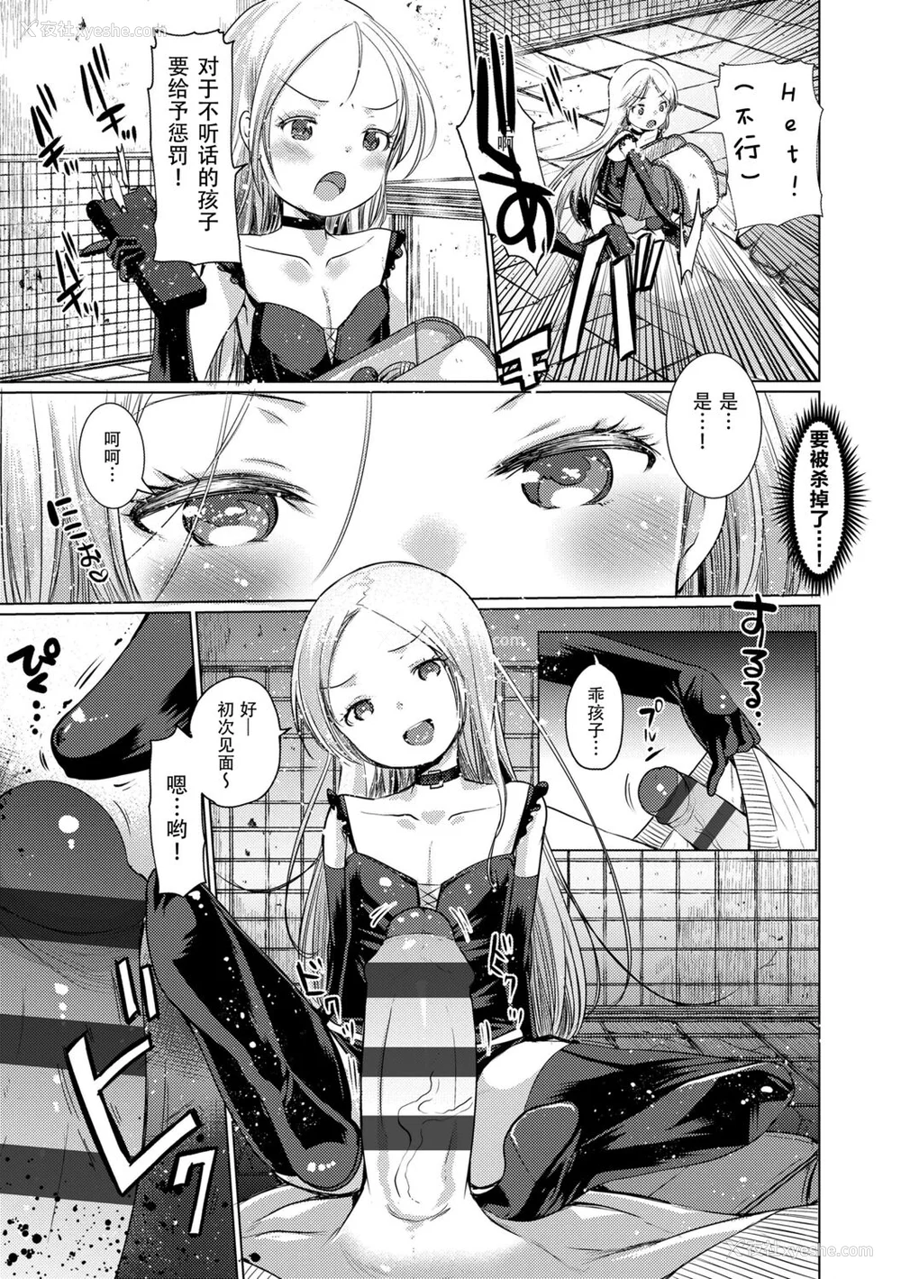 9P - [亀吉いちこ] Dog Breeders [中国翻訳]