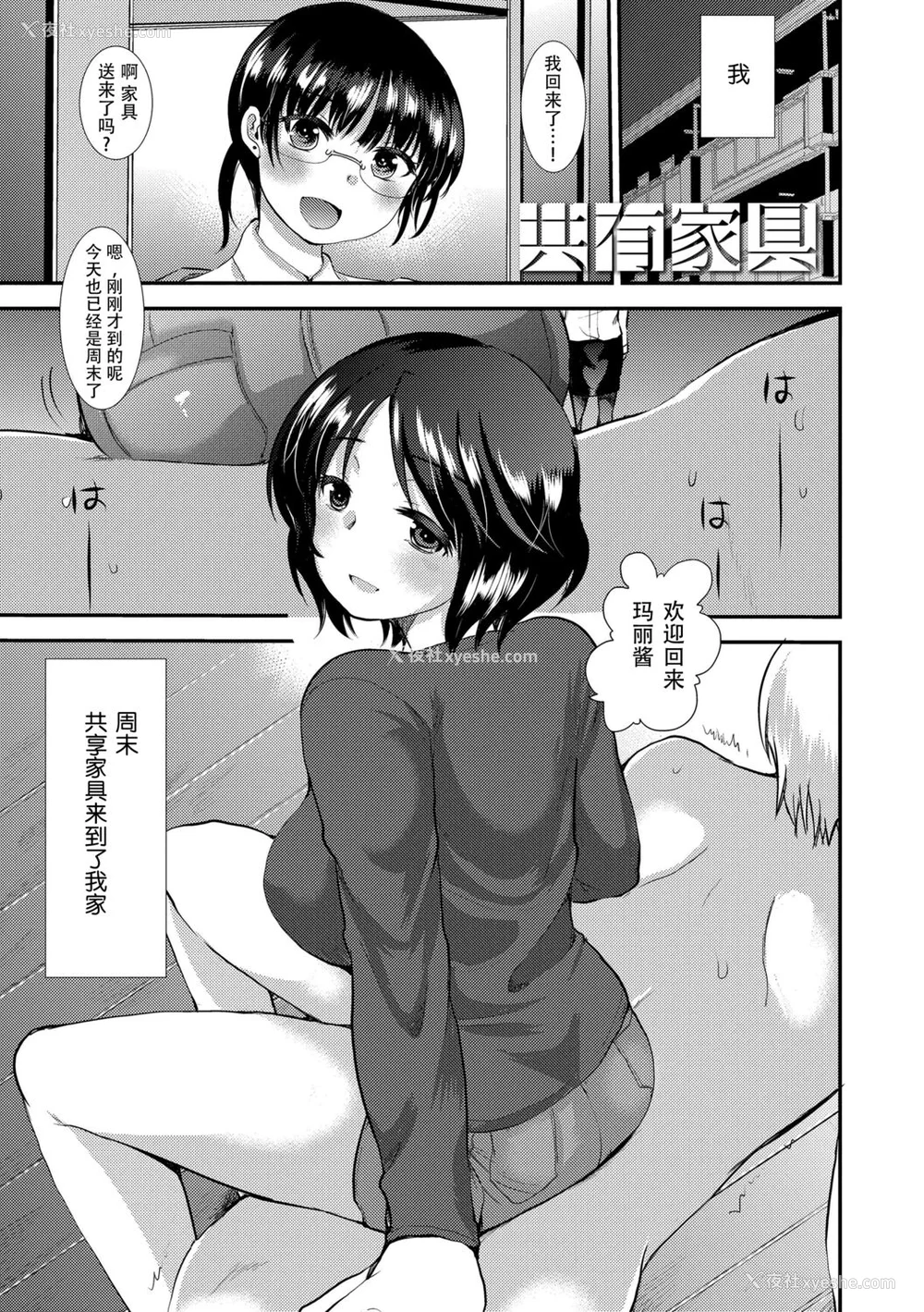 95P - [亀吉いちこ] Dog Breeders [中国翻訳]