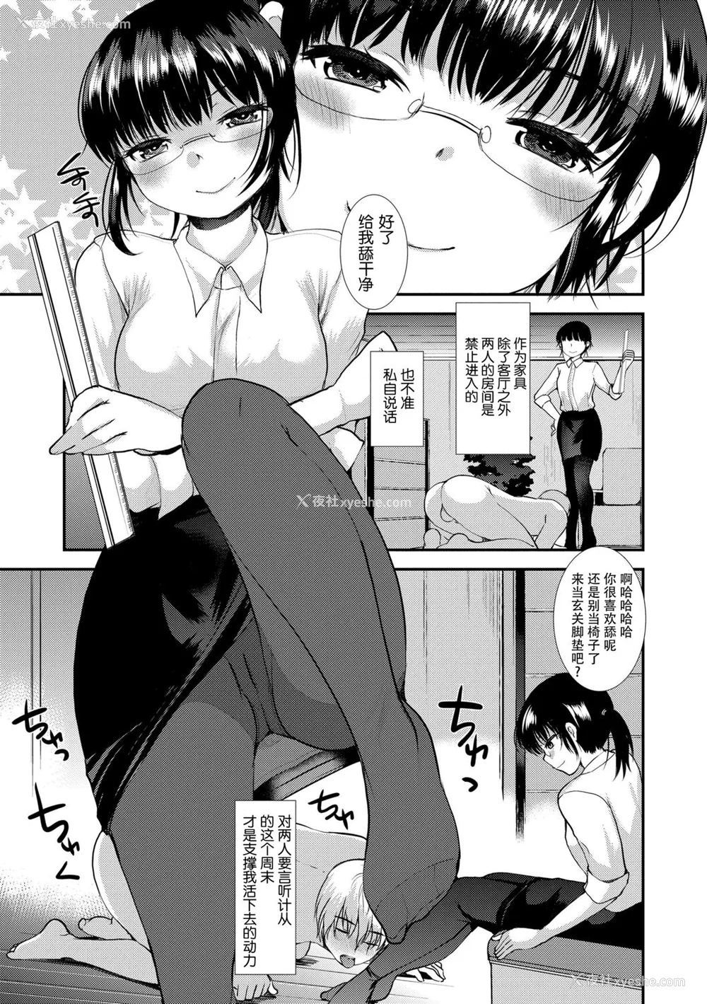 97P - [亀吉いちこ] Dog Breeders [中国翻訳]