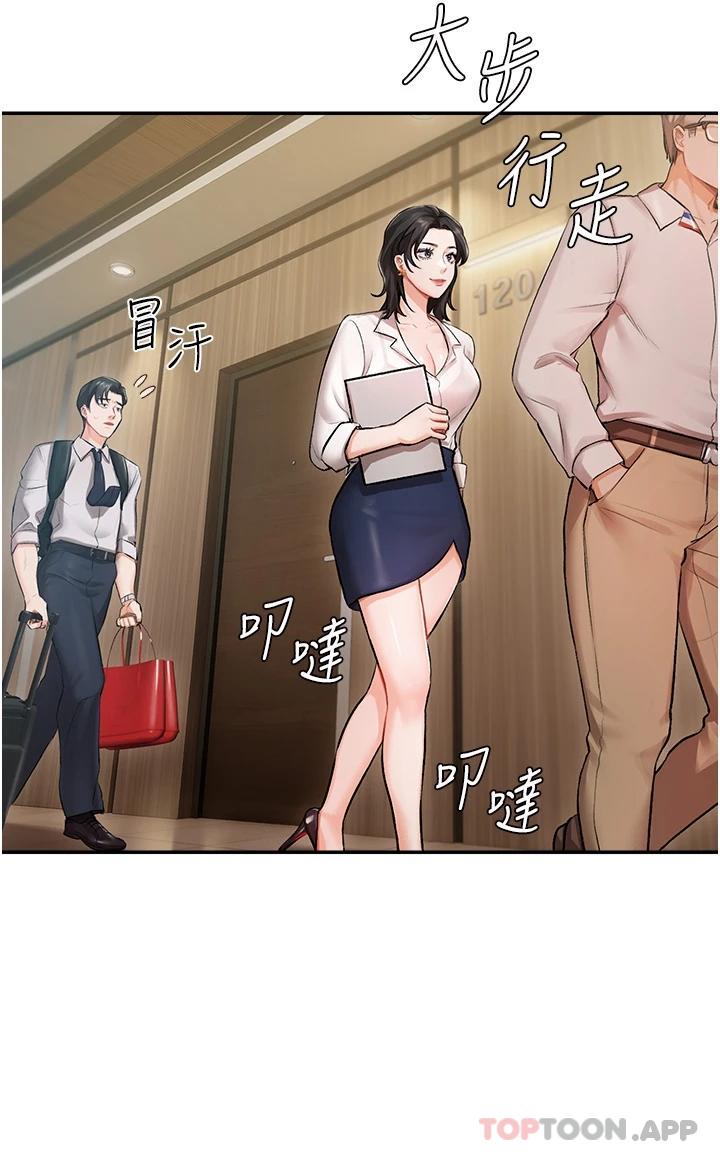 11P - 私宅女主人