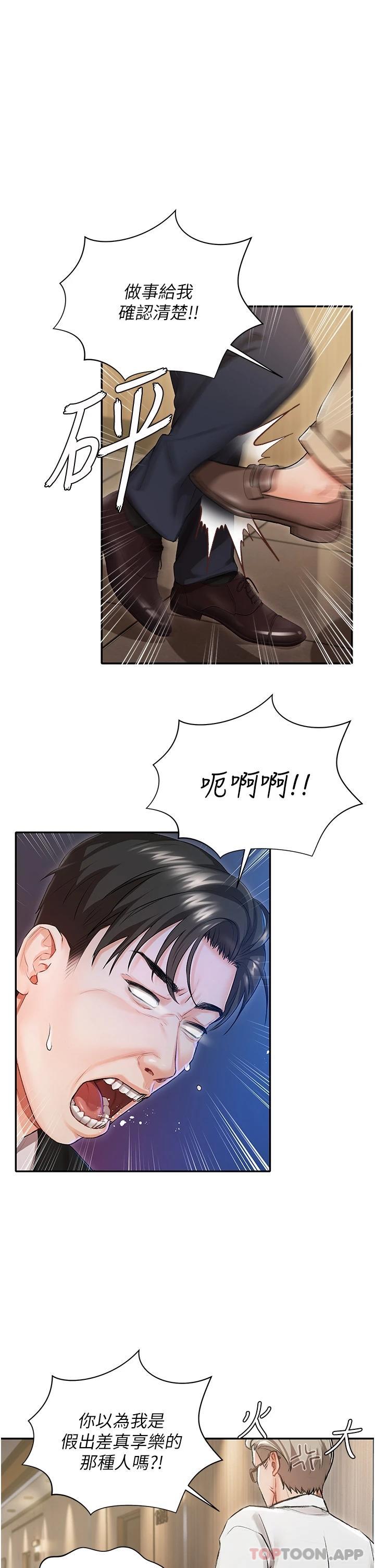 15P - 私宅女主人