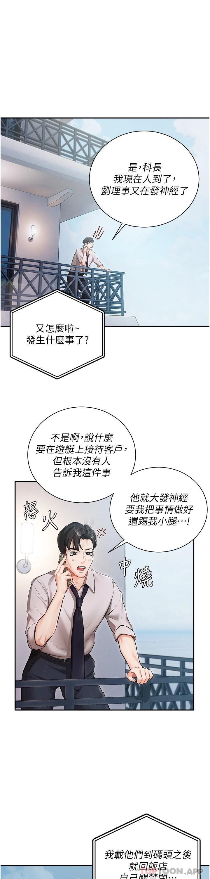 18P - 私宅女主人