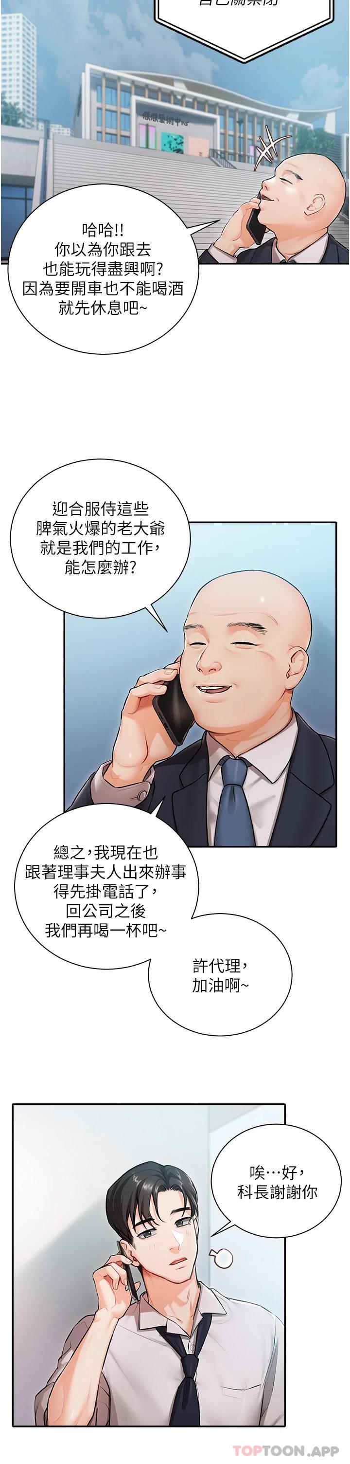 19P - 私宅女主人