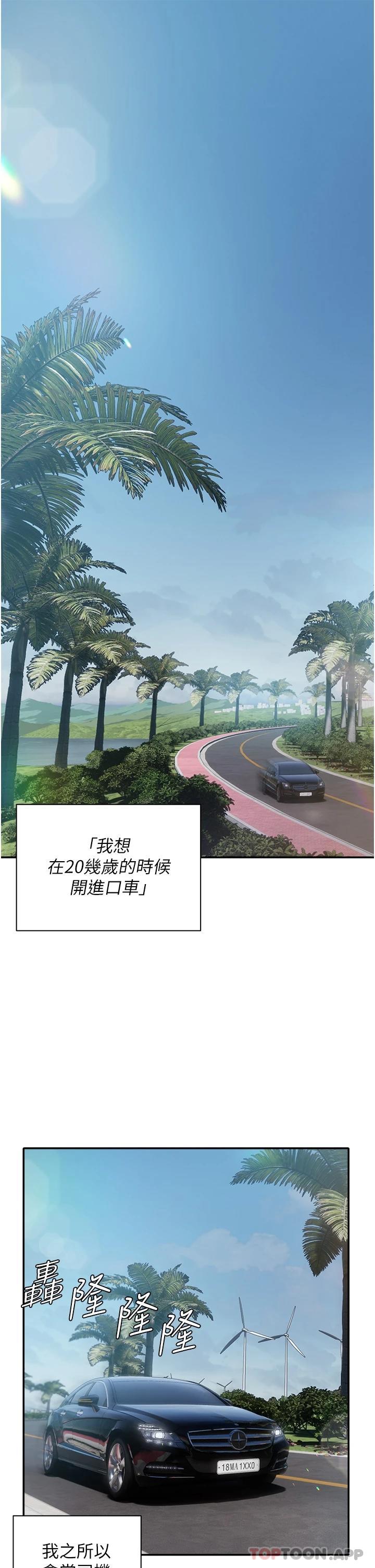 1P - 私宅女主人