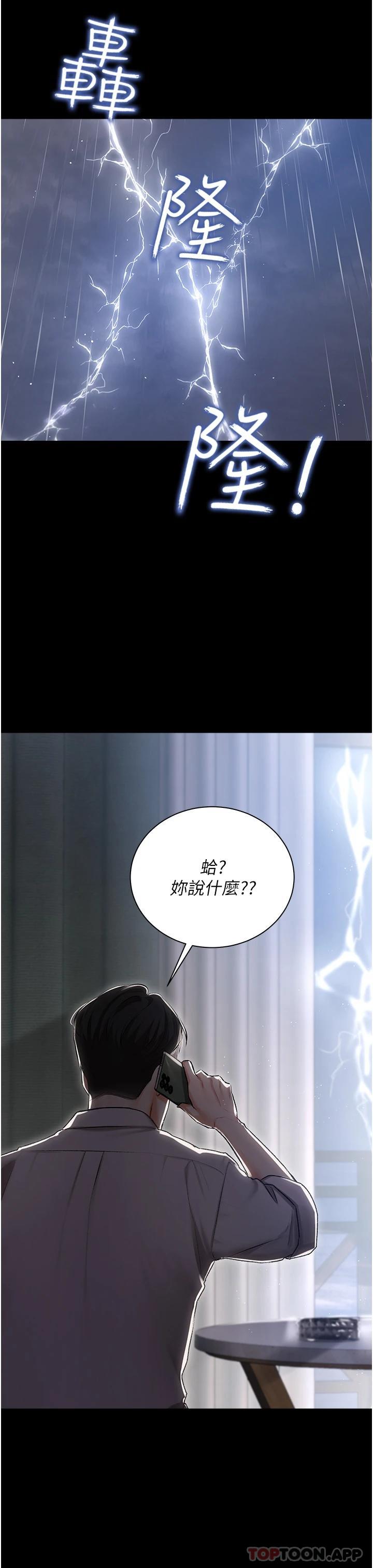 28P - 私宅女主人