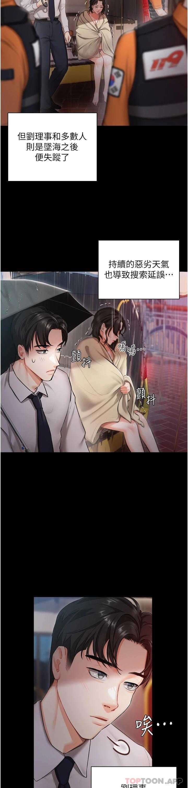 30P - 私宅女主人